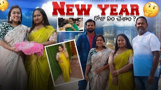 New year spl dishesearly morning నుండి vlogjeans వేసుకుంటే ఇలా Dream లాంటిది మరి  నా weight [upl. by Retla]