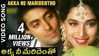 Premalayam Movie Video Song అక్క నీ మరిదెంతో  Salman Khan  Madhuri Dixit  Rajshri Movies [upl. by Aniela]