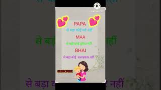 LOVE YOU MOM SHAYRI  2024 ❣️❣️ love shorts virel [upl. by Fallon]