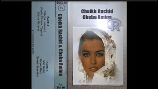 Cheikh Rachid et Cheikha Amina Medahette  werili wine rak tergoud الشيخ رشيد و الشيخة أمينة مدحات [upl. by Frasch194]