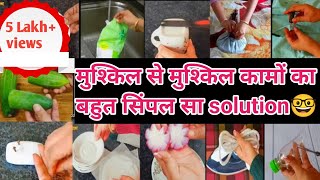 बहुत ही काम की 38 सुपर किचन टिप्स 😱kitchen tipsuseful kitchen tipsnew tipskitchen tips 2024 [upl. by Hobard294]