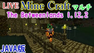 The Betweenlands 1122 今日も探索だ～！ライブ－トシオのマイクラ [upl. by Palila]