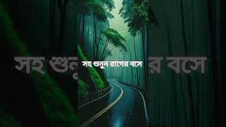 রাগ নিয়ে ওয়াজRag niye wazMizanur Rahman Azhari [upl. by Itsa]