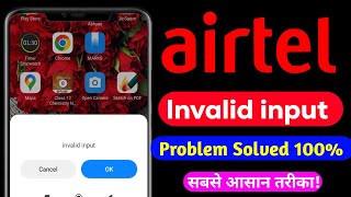 Airtel invalid input problem solution  Invalid input in Airtel sim  Invalid input problem [upl. by Wilen]