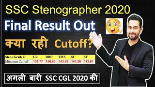 SSC stenographer 2020 Final Result Out🔥 Explained in Detail Next SSC CGL 2020 [upl. by Ahearn]