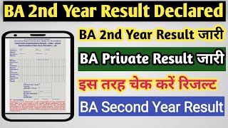 BA 2nd Year result 2024  BA ka result kaise dekhe 2024  CCSU ba private result 2024  Ccsu result [upl. by Netsoj]