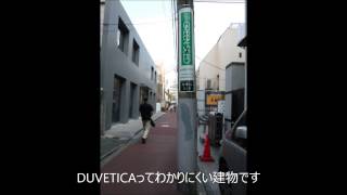 DUVETICA青山店の行き方、アクセス [upl. by Marley]