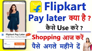 flipkart pay later kya hai  flipkart pay later kaise activate kare  How to Use flipkart Pay later [upl. by Harobed]