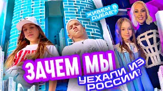 УЛЕТЕЛИ В ДУБАЙ на НОВЫЙ ГОД  ОБЗОР ДУБАЯ  Влог  Дистори [upl. by Baum]