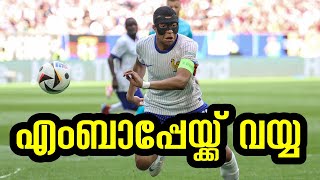 Tired Mbappe asked to go off against Portugal says Deschamps  Sports Cafe Football [upl. by Aneehsar]