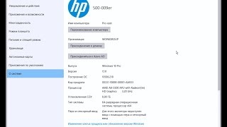 Как в Windows 10 посмотреть информацию о системе [upl. by Arinay]