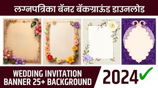 Wedding Invitation Banner Background  Lagna Patrika Banner Background  Wedding Banner Material [upl. by Herminia200]