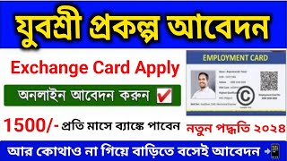 Yuvashree Scheme Online Apply 2024  Employment Bank Online Apply  Bekar Vata Online Apply 2024 [upl. by Johnath]