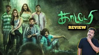 Katteri Tamil Movie  Katteri Movie Update  Katteri First Look  Katteri Trailer  Katteri Teaser [upl. by Suirradal]