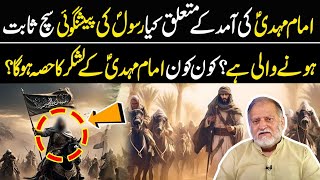 ٰImam Mahdi ki amad aur unke lashkr ki tayari  Orya Maqbool Jan  Neo Islamic [upl. by Aldo]