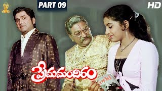 Prema Mandiram Telugu Movie Full HD Part 912  ANR  Jaya Prada  Suresh Productions [upl. by Ajani]