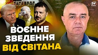 🔥СВІТАН ПІШЛО ПЕКЛО 10 ATACMS жахнули завод Путіна Авіабаза Енгельс ВИБУХАЄ Логістика РФ ВЩЕНТ [upl. by Eissalc848]