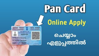 Pan Card apply Online Malayalam  How to apply for a new pan card online [upl. by Anaher]