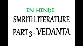 Vedanta Philosophy  Advaita Vishishtadvaita Dvaita Dvaitadvaita Suddhadvaitavad In Hindi [upl. by Filmore910]