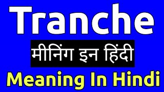 Tranche Meaning In Hindi  Tranche Ka Matlab Kya Hota Hai  Tranche Ka Matlab Kya Hai [upl. by Ahsirat]