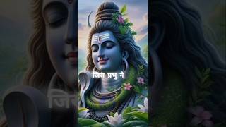 रचा है सृष्टि को जिस प्रभु ने🙏🤞  Mahadev Ka video bhaktisong bholenath youtubeshorts trending [upl. by Enom]