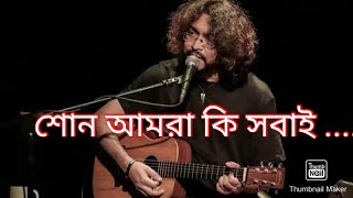 Sono Amra Ki Sobai  Rupam Islam । FOSSILS Lyrics [upl. by Dressler]