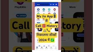 my jio app se call history kaise nikale  jio call history kaise nikale [upl. by Jereld334]