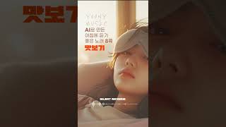 Yoony music playlist 유니의 음악 플레이리스트 chillmusic music electronicmusic 노동요 playlist [upl. by Sheelagh674]