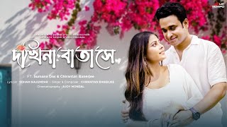 Dakhina Batase  Chirantan  Sumana  Soham  New Bengali Song  Uptempo Originals [upl. by Alegnat]