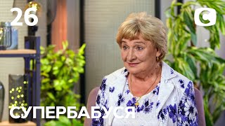 Бабушкахозяйка Людмила Николаевна трудоголик со стажем – Супербабушка 1 сезон – Выпуск 26 [upl. by Shimberg]