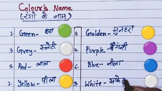 Write Colours Name ll 20 Colour Name in English and Hindi ll Rangon ke naam ll Colours Names [upl. by Enovaj376]