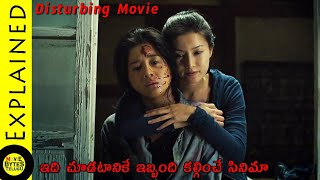 Bedevilled Movie Explained In Telugu  Bedevilled 2010 Movie  Movie Bytes Telugu [upl. by Myrna]