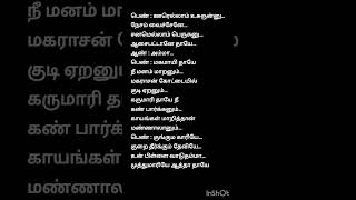 merku seemaiyile song lyrics amman devotional songshortfeed [upl. by Naicad]