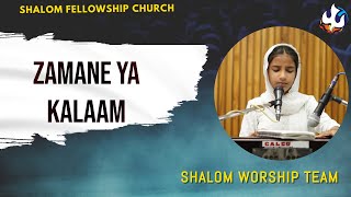 Zamane Ya Kalaam  Shalom Worship Team  ShalomTV [upl. by Atnoled]