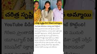 OPSC OCS 2022 Odisha Bonda tribe girl cracks exam with help of YouTube videos [upl. by Sabanrab]