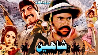 SHAHEEN 1977  SULTAN RAHI MUMTAZ NANHA MUSTAFA QURESHI NAZLI DEEBA [upl. by Annotahs]