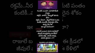 Samsaram oka chadarangam song lyrics ssmsaramokachafarangsm haibabaihelloabbai [upl. by Levinson309]