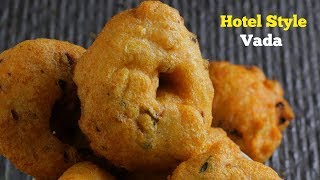 HotelStyleMeduWada  హోటల్ స్టైల్ వడలు  Hotels Secret WADA Recipe with Techniques [upl. by Trici]