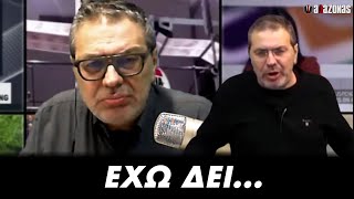 «ΕΧΩ ΔΕΙ» Ο Χίος δεν ξεχνάει τις παλιές του συνήθειες  ΑΛΑΖΟΝΑS [upl. by Enilegnave]