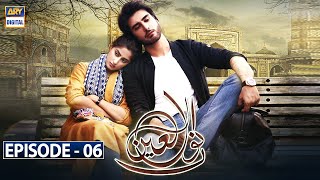 Noor Ul Ain  Episode 6 – 17th March 2018  ARY Digital Drama [upl. by Zeiler]