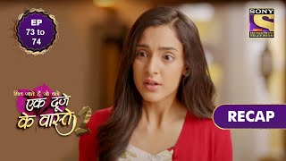 Ek Duje Ke Vaaste 2  एक दूजे के वास्ते 2  Ep 73 amp Ep 74  RECAP [upl. by Ytrebil]