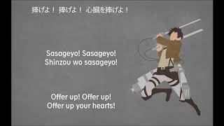 【 Shinzou wo Sasageyo 】 by Linked Horizon  Shingeki no Kyojin S2 OP  Lyrics [upl. by Havener596]