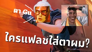 VALORANT FUNNY MOMENTS EP  1 ผมปวดตาหมดเเล้ว [upl. by Anaeerb]