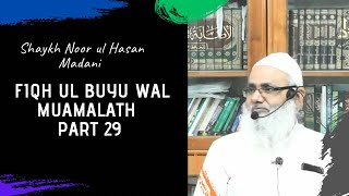 Fiqh Ul Buyu Wal Muamalath Part 29  By Shaykh Noor Ul Hasan Madani [upl. by Ahcatan482]