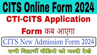 CITS Online Form 2024 कब आएगा  CITS Admission 2024  CITS Application Form 2023  CTI Online Form [upl. by Veronica]