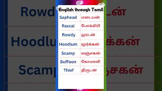 26 Vocabulary for Spoken English in Tamil vocabularyintamil spokenenglishintamil [upl. by Vania]