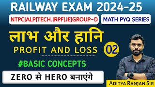 🔴Profit amp Loss 02 लाभ और हानि RAILWAY MATHS PYQ SERIES FOR All Exam ntpc By Aditya Ranjan Sir [upl. by Ainoz]