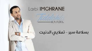 Larbi Imghrane  Bslama Sir EXCLUSIVE  العربي إمغران  بسلامة سير  تملايي الدنيت حصريآ [upl. by Orgalim326]