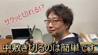 【小ワザだけど強力】これでインソール切るのに失敗しません！ [upl. by Aikram938]