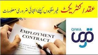 Work contract basic terms and conditions  Qiwa online contract  Saudi labor law  Saudi info [upl. by Eneroc]